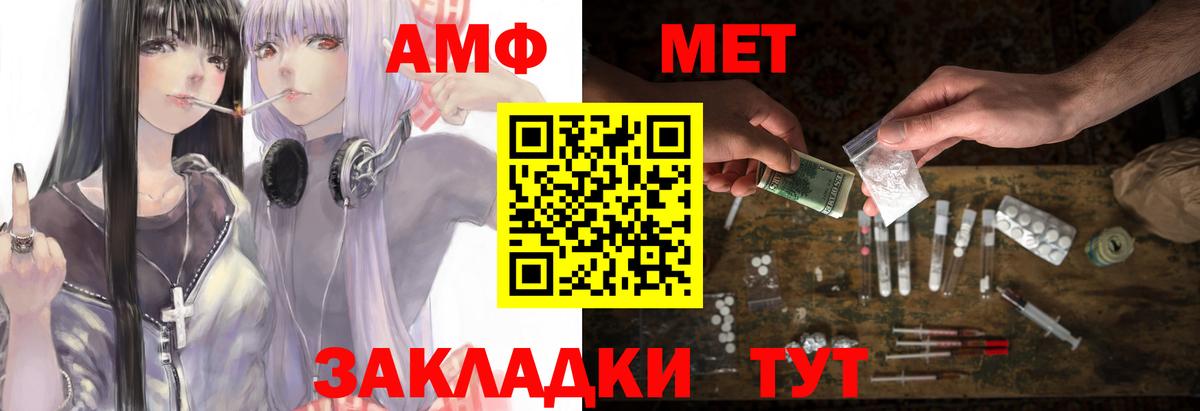 Лесосибирск  АМФ  Амфетамин  Amphetamine 97%  Вход с VPN 