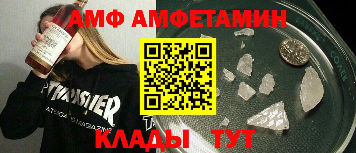 АМФЕТАМИН 98% Лесосибирск