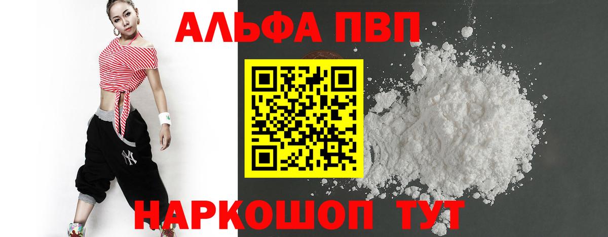 Alpha-PVP Соль  Вход с VPN  A PVP VHQ  Alpha-PVP  Alpha-PVP Соль  Лесосибирск 