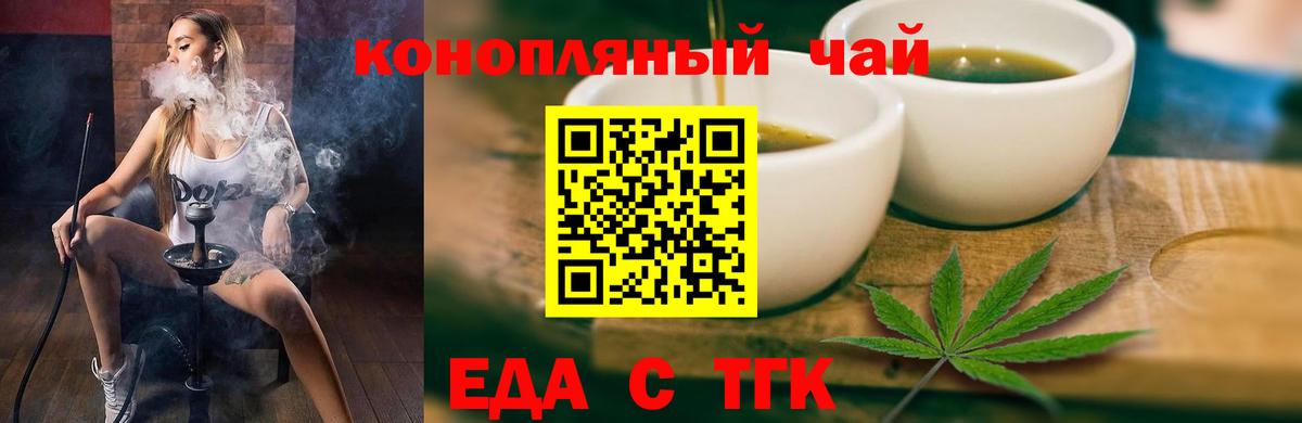 Печенье с ТГК марихуана  Вход с VPN  Лесосибирск 