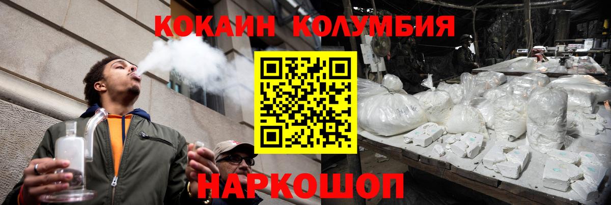 Кокаин FishScale  Вход с VPN  Лесосибирск  Cocaine  Cocaine Эквадор 