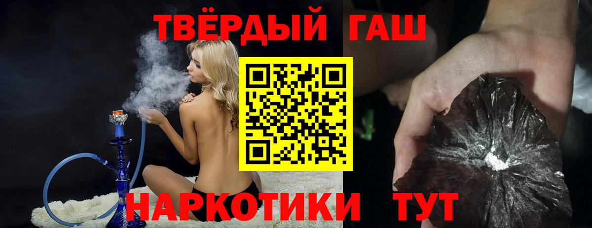ГАШИШ hashish Лесосибирск