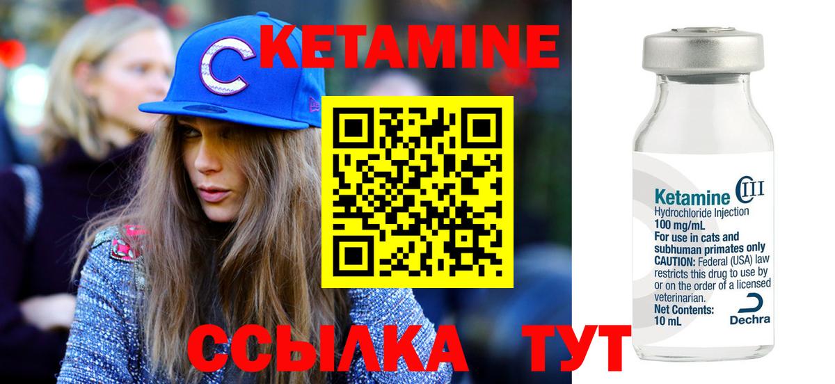 Лесосибирск  Кетамин VHQ  Вход с VPN  КЕТАМИН VHQ 