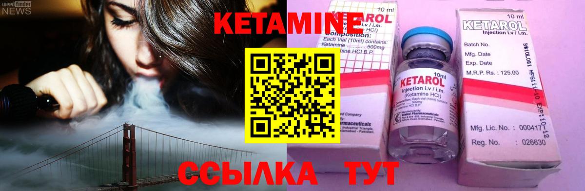 КЕТАМИН ketamine Лесосибирск