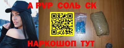 соль ск Жуковский