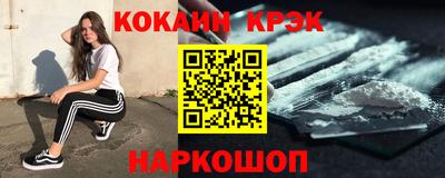 кокаин перу Заводоуковск