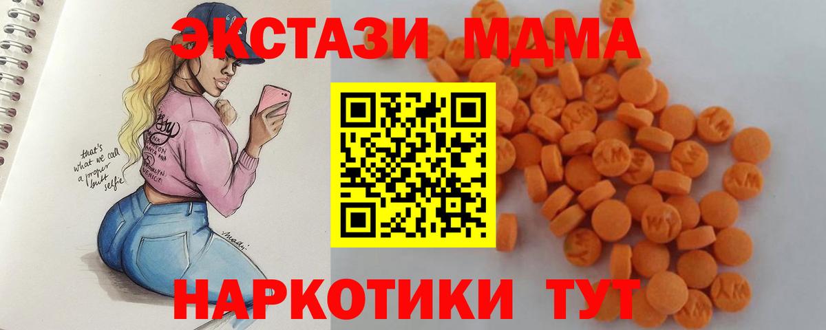 MDMA кристаллы  Вход с VPN  Лесосибирск  MDMA crystal 
