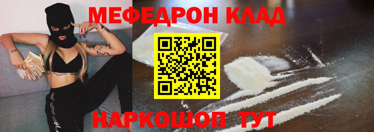 МЕФ  Лесосибирск