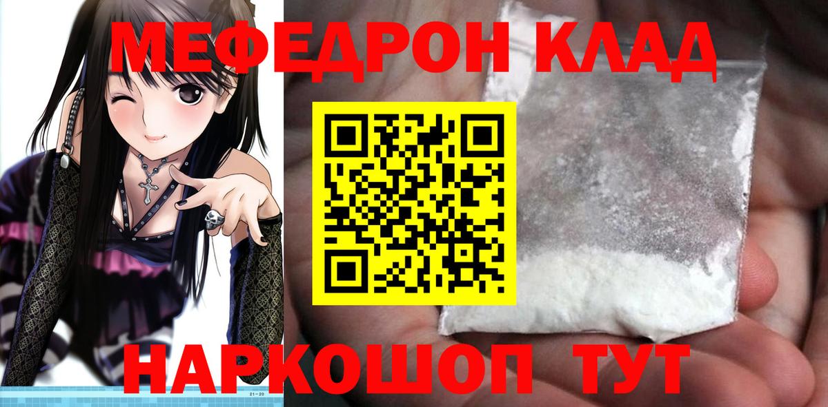 Лесосибирск  Меф кристаллы  МЯУ-МЯУ mephedrone  KRAKEN ссылки  Вход с VPN 