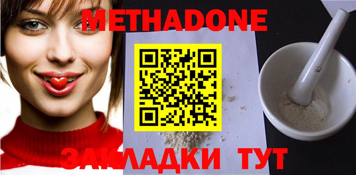 Метадон methadone  МЕТАДОН белоснежный  Лесосибирск  Вход с VPN 