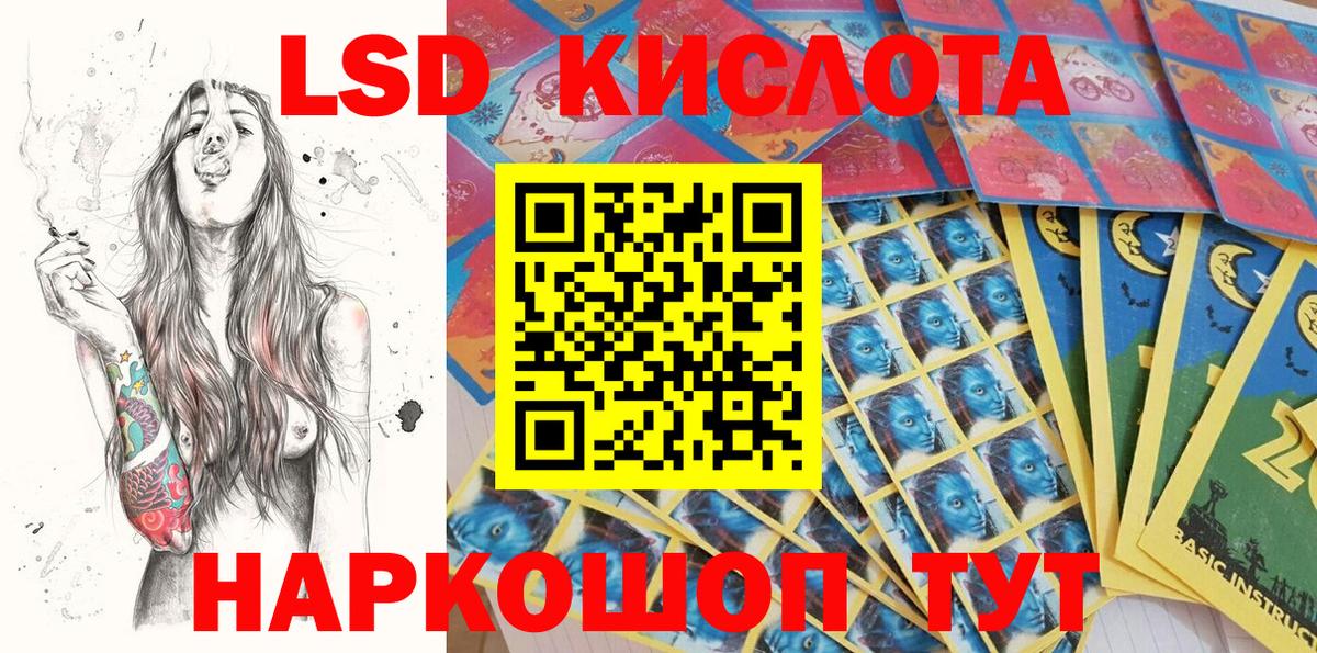 Лесосибирск  Марки NBOMe  Вход с VPN  Наркотические марки 1500мкг  Наркотические марки 1500мкг 