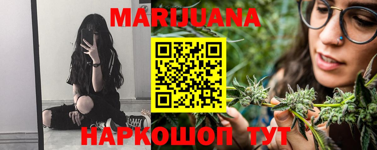 Канабис Ganja  Вход с VPN  Конопля VHQ  Конопля планчик  Лесосибирск  Каннабис индика 